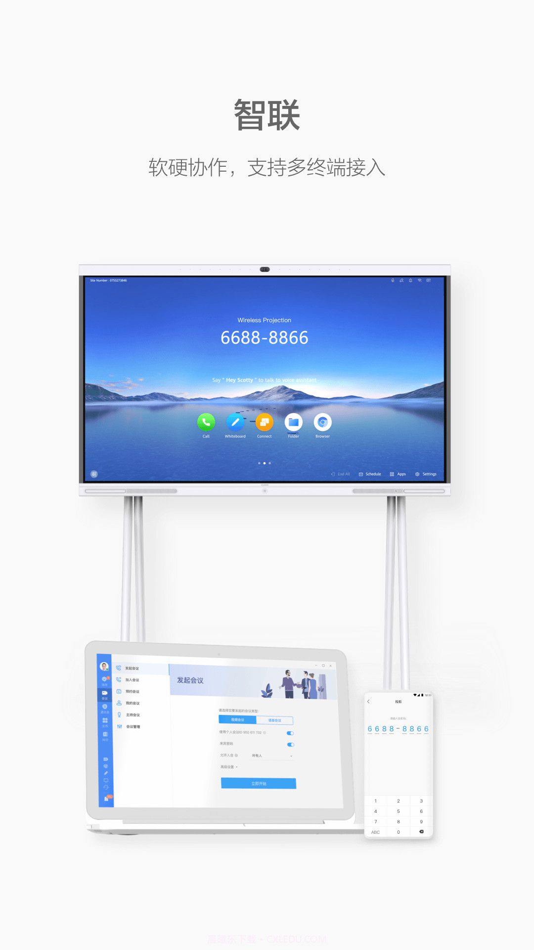 华为云WeLink视频会议截图4 华为云WeLink视频会议截图4