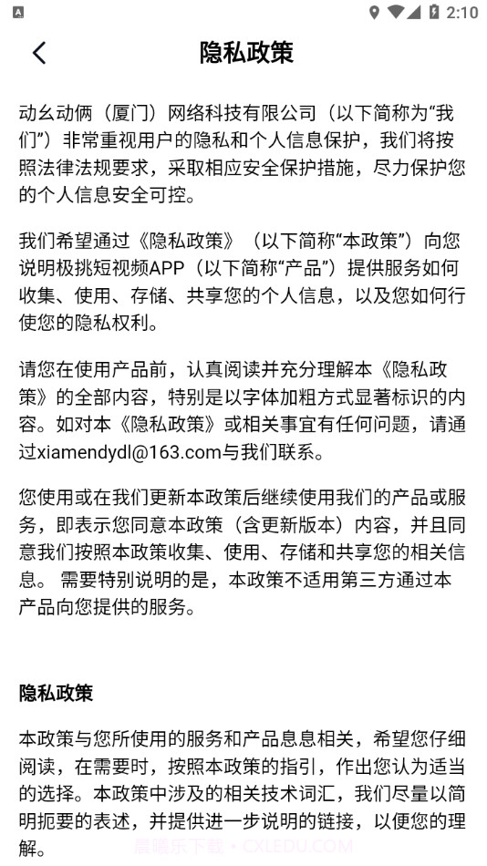 极挑截图4 极挑截图4