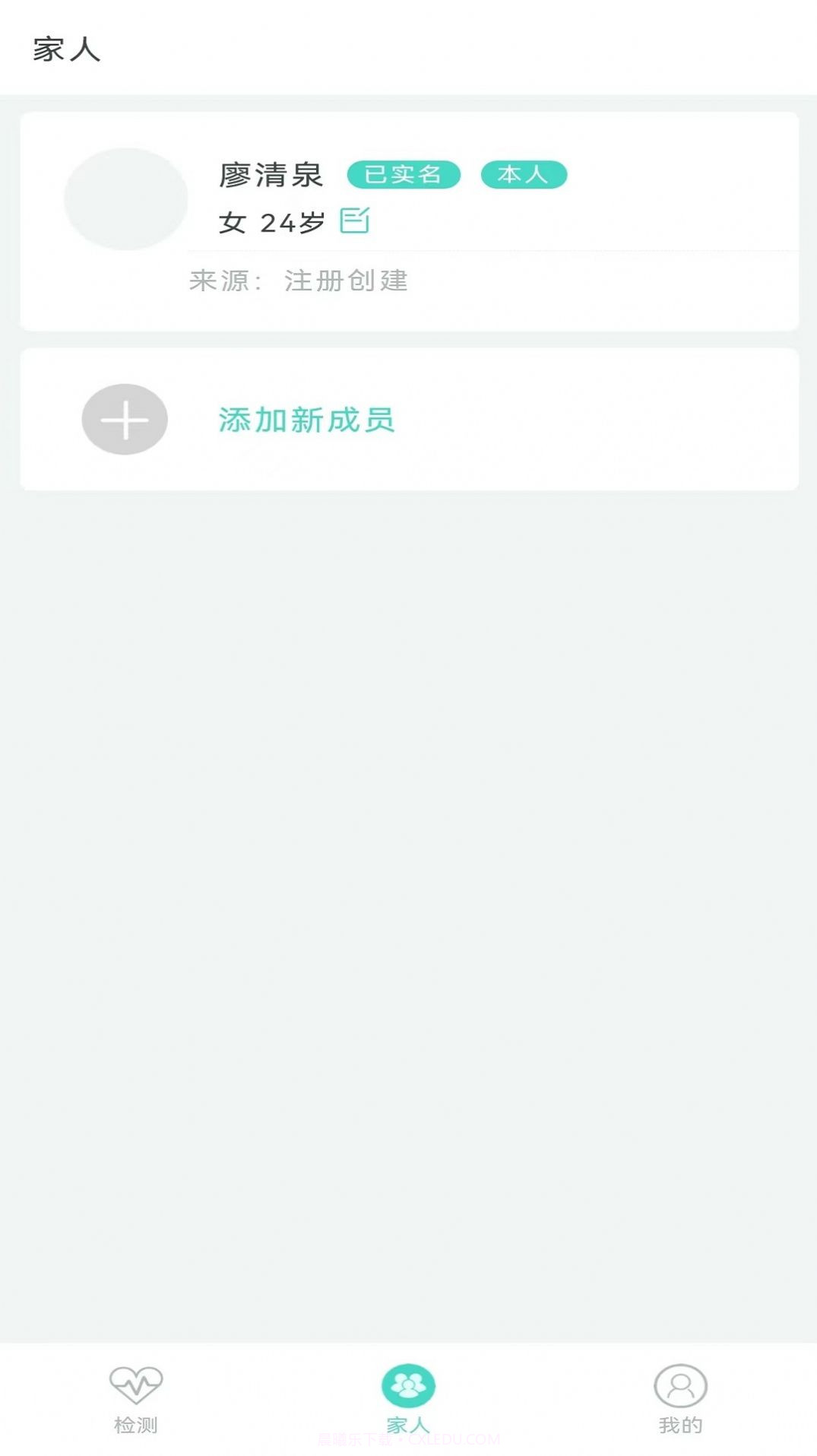 幸之康养截图1 幸之康养截图1