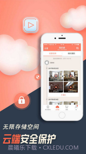掌上看家截图3 掌上看家截图3