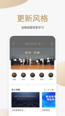 悦识截图2 悦识截图2