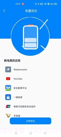 无敌小管家截图2 无敌小管家截图2