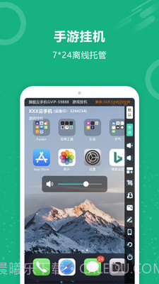 云手机王截图1 云手机王截图1