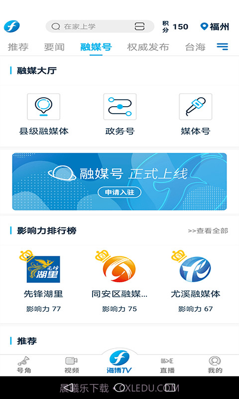 海博视频截图2 海博视频截图2