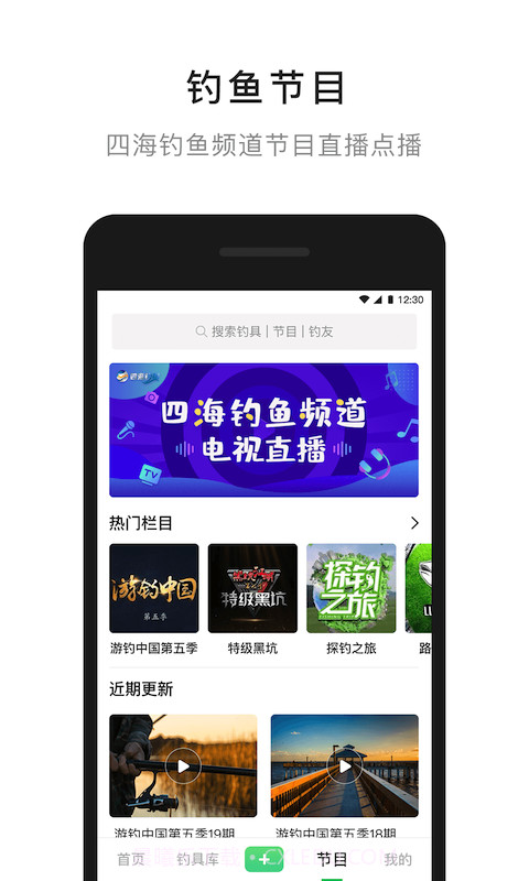 去钓鱼截图4 去钓鱼截图4