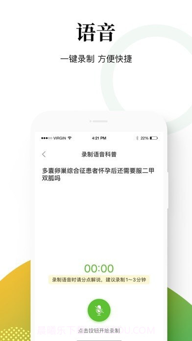 喜鹊医生截图2 喜鹊医生截图2