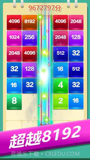 2048方块消消消截图1