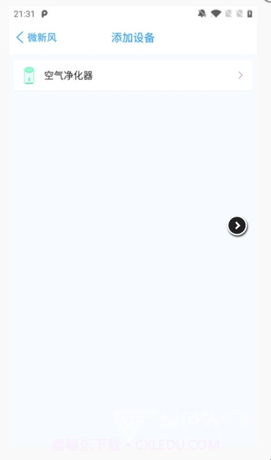 微新风(多功能新风系统管理)V1.0.3 安卓正式版截图2