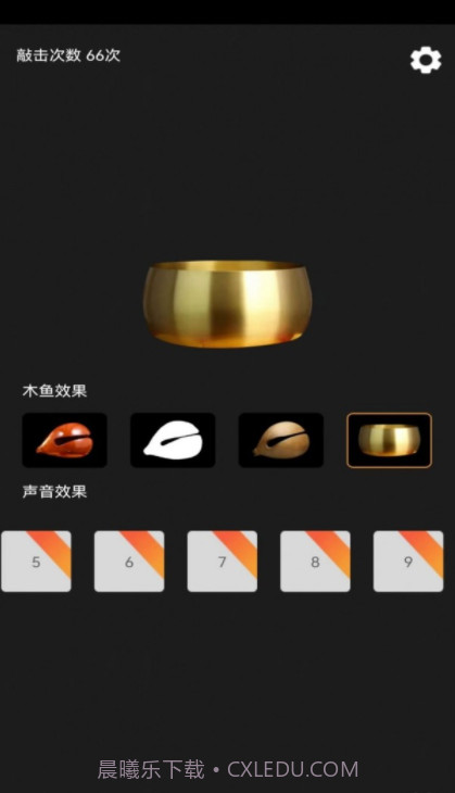 功德敲木鱼官方截图1 功德敲木鱼官方截图1