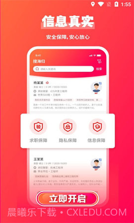 JOBS海归网截图3 JOBS海归网截图3