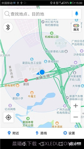 长安车载助手截图4 长安车载助手截图4