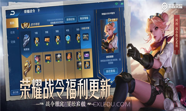 王者免费刷皮肤v3.23.00截图2 王者免费刷皮肤v3.23.00截图2