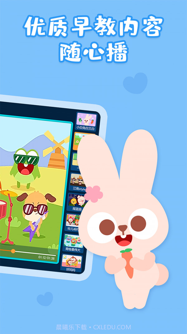 儿歌多多HD截图5