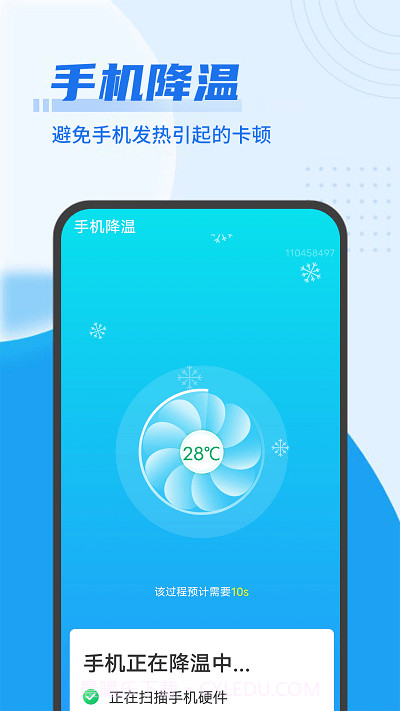 数数wifi闪电连接截图3 数数wifi闪电连接截图3
