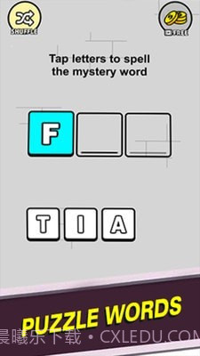 成瘾拼字截图2 成瘾拼字截图2