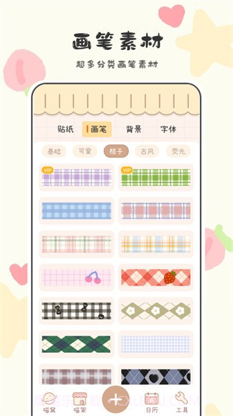 可爱喵喵手帐截图1 可爱喵喵手帐截图1