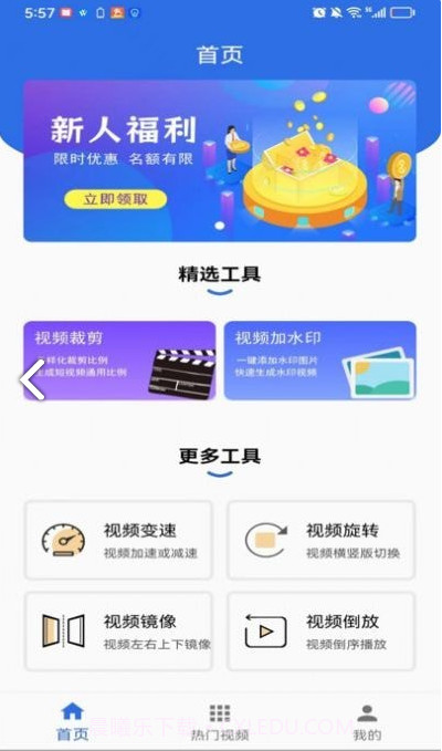 TT视频助手截图4 TT视频助手截图4