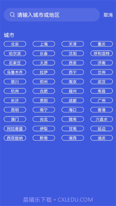 莱西天气预报截图2 莱西天气预报截图2