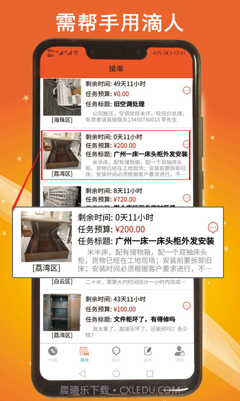 滴人截图5 滴人截图5
