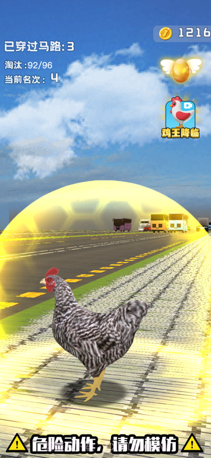 小鸡哪里跑截图2 小鸡哪里跑截图2