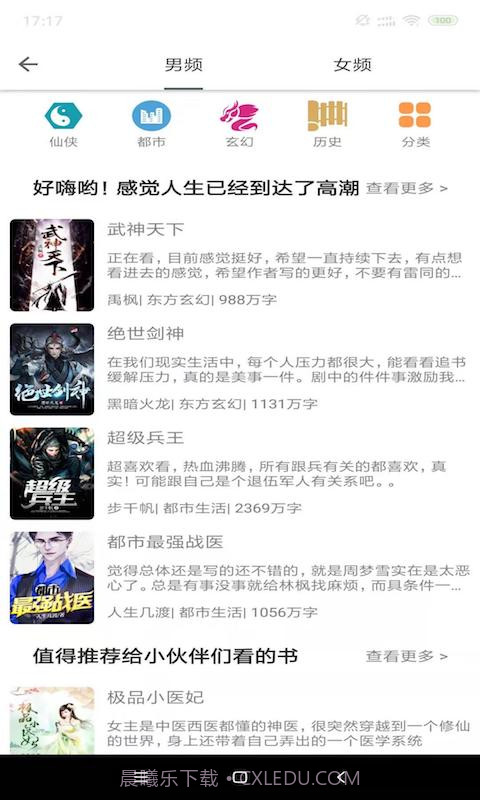 白猿搜书截图3 白猿搜书截图3