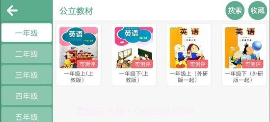 启航英语听力截图2 启航英语听力截图2