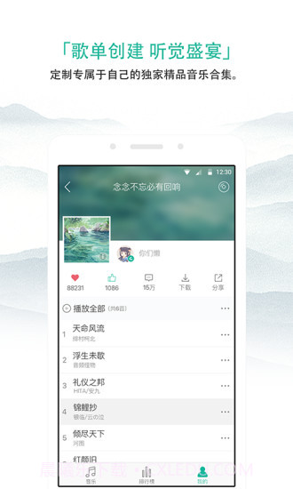 咕噜吧啦V1.1.2截图1