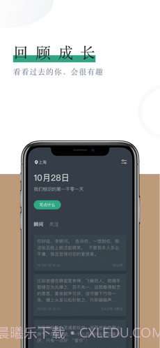 小透明截图3