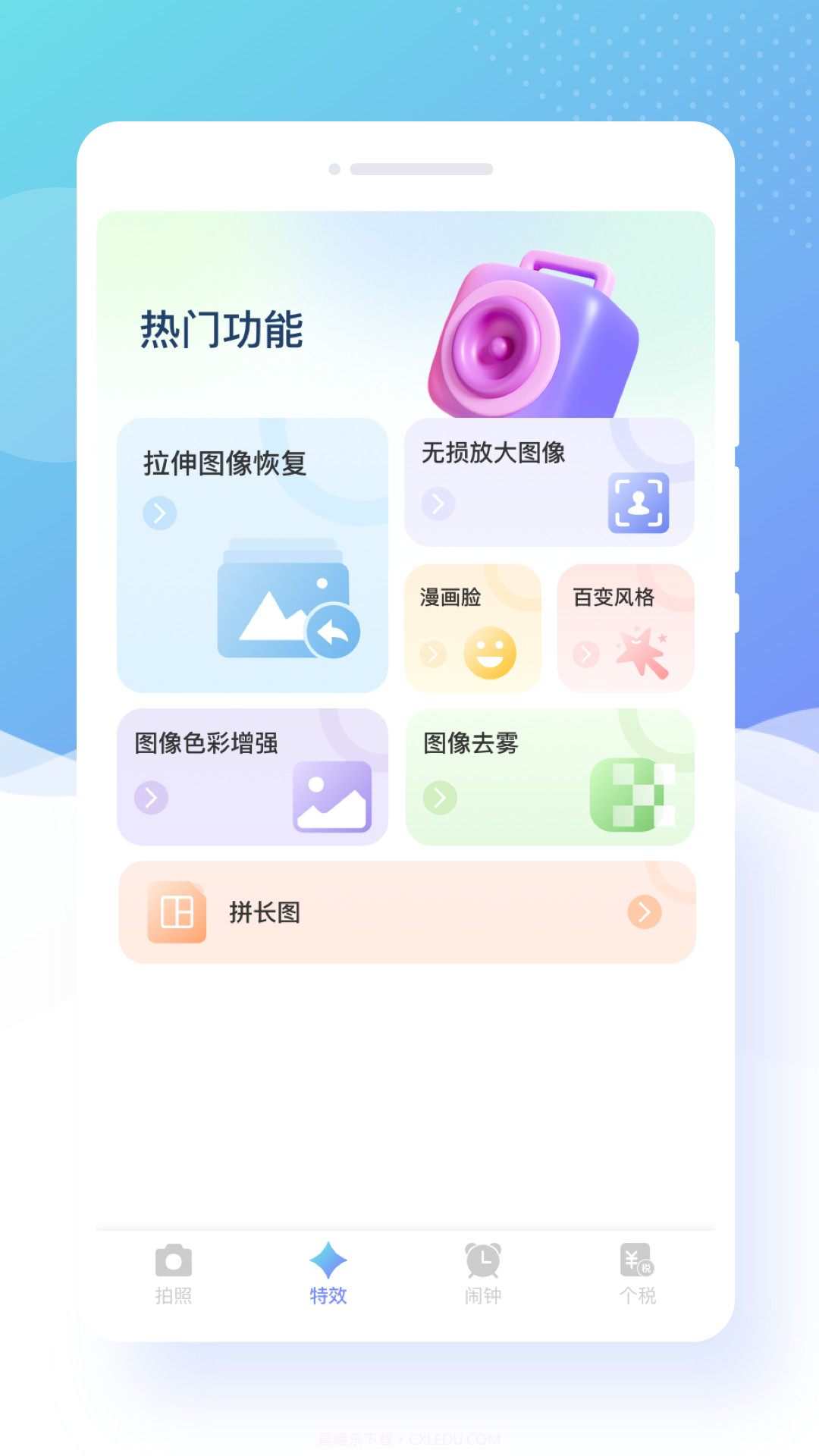 蜜颜相机截图3 蜜颜相机截图3