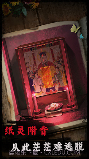 背后灵截图4