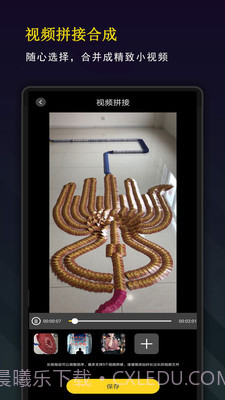 精剪视频编辑截图4 精剪视频编辑截图4