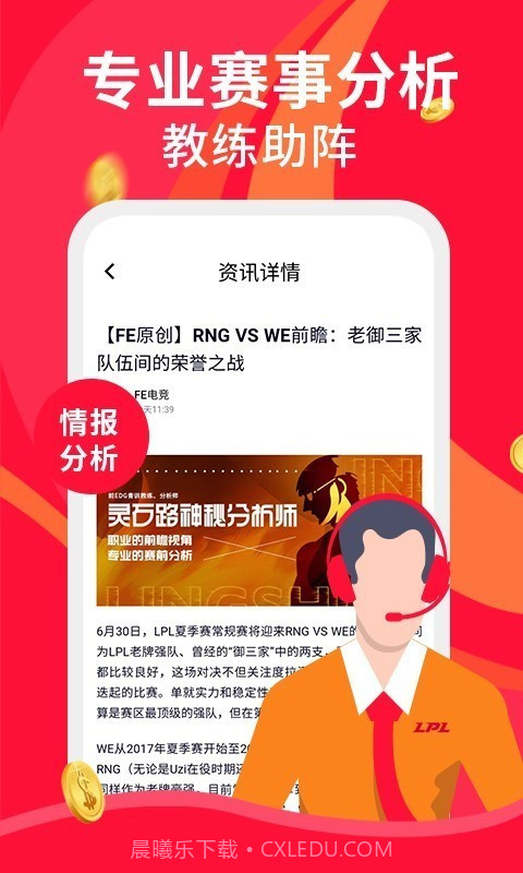 火眼竞技官方app正版截图4 火眼竞技官方app正版截图4