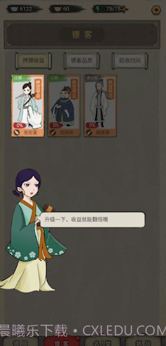 聋门镖局版截图5 聋门镖局版截图5