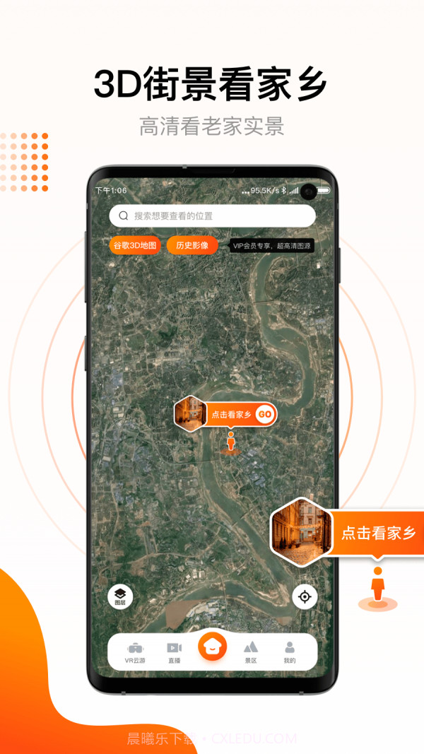 街景多多截图1 街景多多截图1