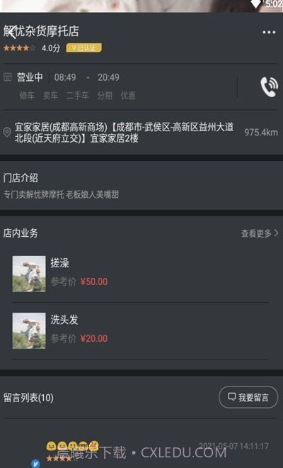 Ku骑截图3 Ku骑截图3