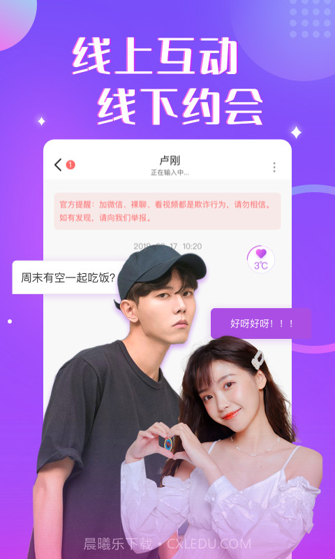 情绪树洞截图1 情绪树洞截图1