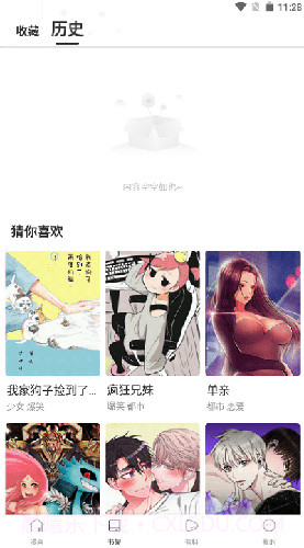manwa2安卓下载截图2 manwa2安卓下载截图2