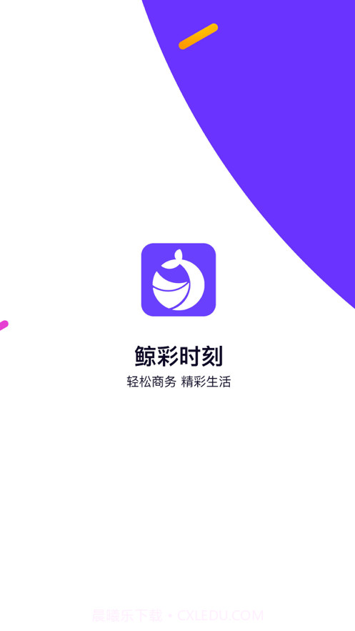 鲸彩时刻截图1 鲸彩时刻截图1