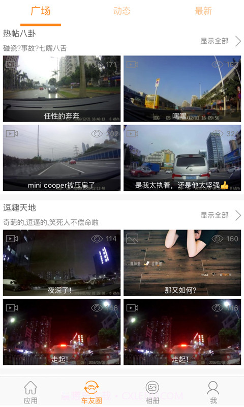 roadcam截图4 roadcam截图4