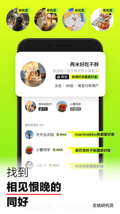 友啥截图2 友啥截图2