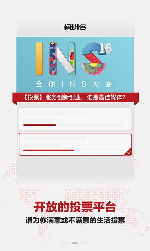 标准排名截图3 标准排名截图3