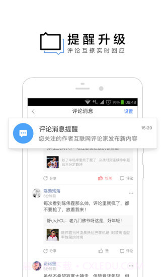 手机百度APP截图2