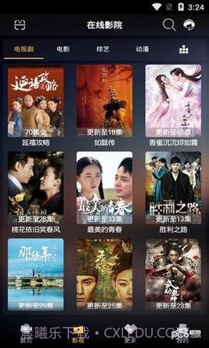 嗨视截图3 嗨视截图3