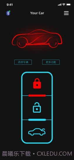 手机车钥匙截图5 手机车钥匙截图5