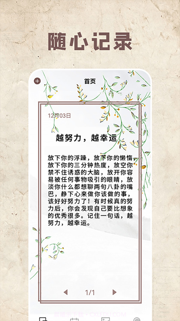 记点截图1 记点截图1