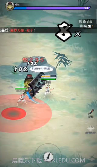 刃心2免登陆版截图4