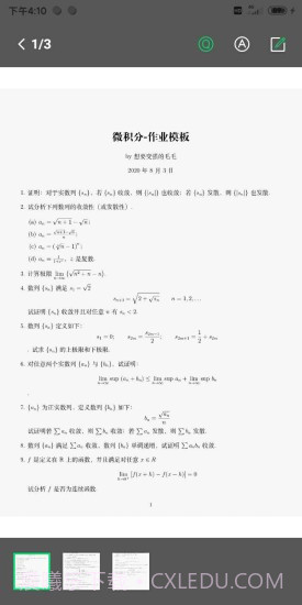 作业生截图4 作业生截图4