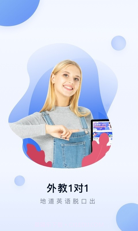 每日口语外教截图4 每日口语外教截图4