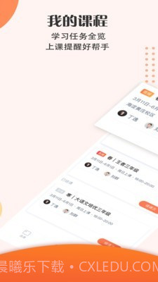 豆神大语文截图3 豆神大语文截图3