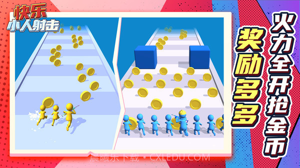 快乐小人射击截图3